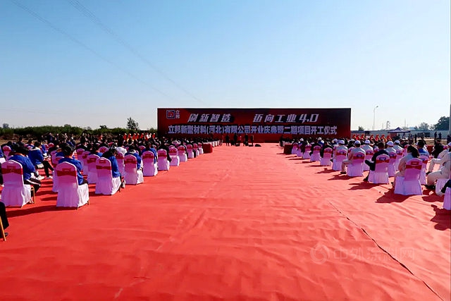 立邦華北生態(tài)產(chǎn)業(yè)園落戶石家莊 投資16億打造綠色建材新高地