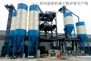 建新年產15萬噸干粉砂漿生產線在安徽工作現場的應用實踐與成效